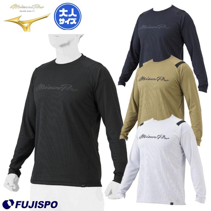 ミズノ KUGEKI ロングTシャツ mizuno 【野球・ソフト】 ウェア