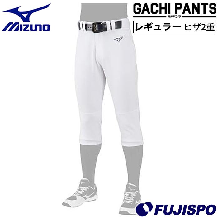 ミズノ GACHI ユニフォームパンツ レギュラータイプ ヒザ2重 mizuno