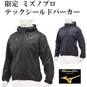 ミズノ/mizuno】限定 ミズノプロ テックシールドパーカー【野球 