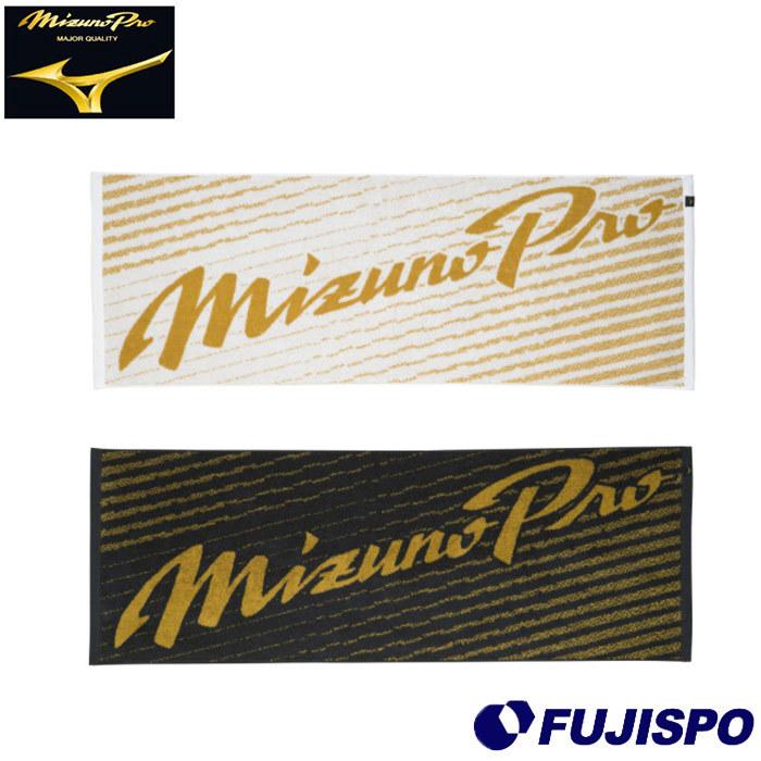 ミズノ(mizuno) 限定 ミズノプロ タオル【野球・ソフト】スポーツ