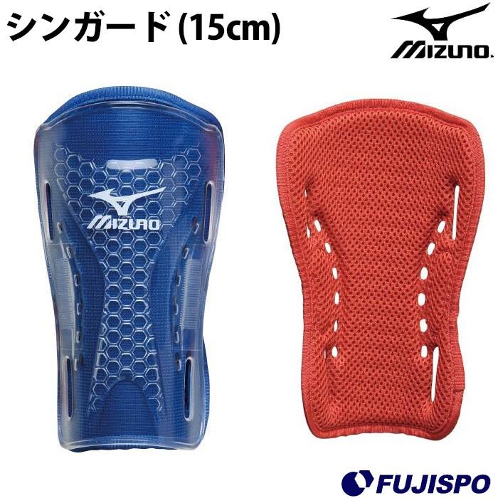 シンガード(12ZG0427)【ミズノ/Mizuno】ミズノ シンガード レガース