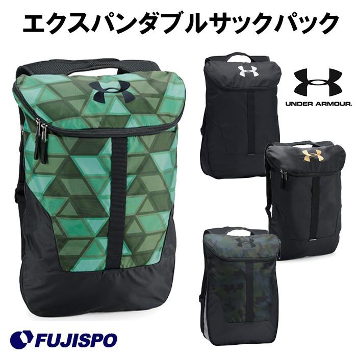 エクスパンダブルサックパック (1300203)アンダーアーマー(UNDERARMOUR