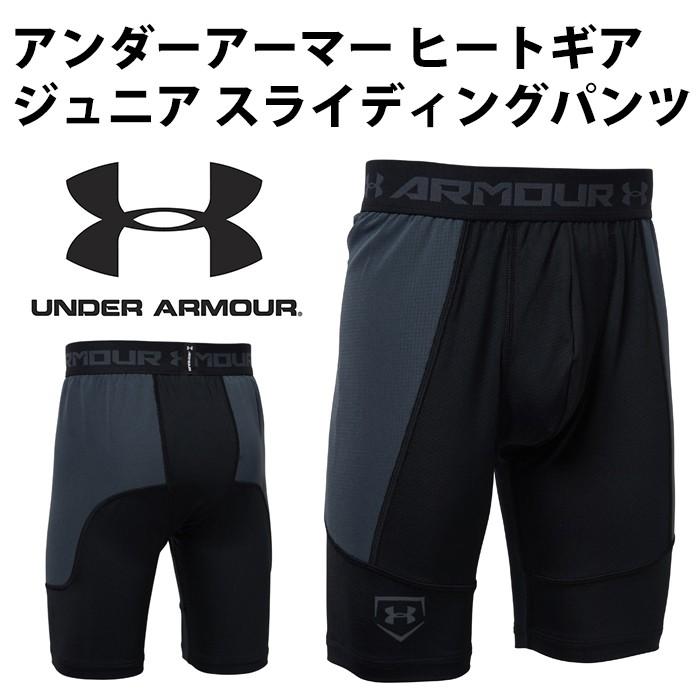 アンダーアーマー  スパッツ  スライディングパンツ アンダーアーマー(UNDER ARMOUR) ジュニア スライディングパンツ
