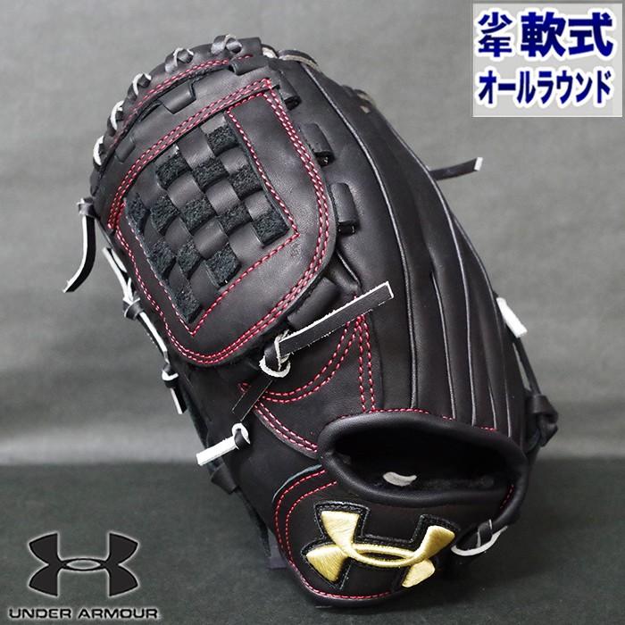 少年軟式 グラブ UA オールラウンド アンダーアーマー(UNDER ARMOUR