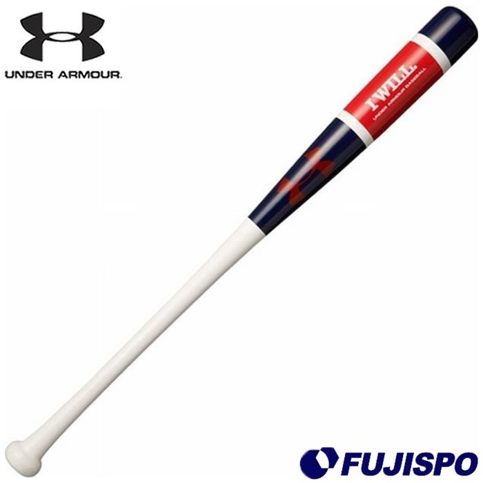 アンダーアーマー(UNDER ARMOUR) UA 硬式 木製 トレーニング アンダーアーマー(UNDER ARMOUR) UA 硬式 木製 トレーニング
