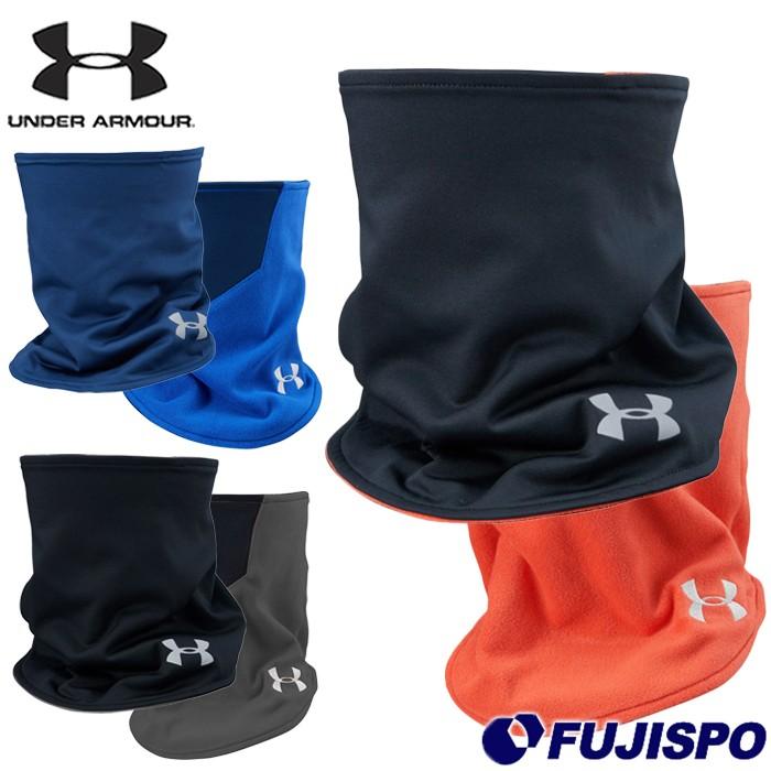 アンダーアーマー(UNDER ARMOUR) リバーシブル ネックウォーマー【野球