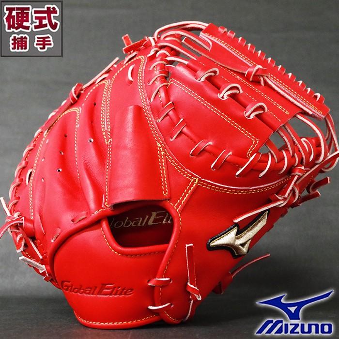 ミズノ 硬式用【グローバルエリート】HSelection∞インフィニティ ブロンド 硬式 キャッチャーミット MIZUNO（ミズノ） 硬式内野手用グラブ グローバルエリート