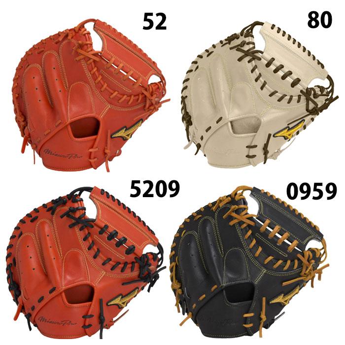 ミズノプロ キャッチャーミット 野球 ミズノ 軟式キャッチャーミット ミズノプロ オーダーグラブ