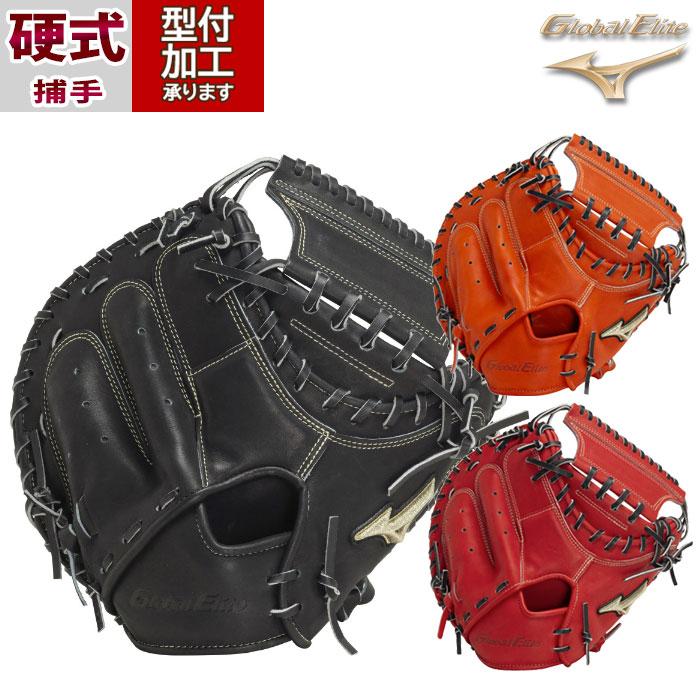 野球 ミズノ 硬式グローブ 硬式 グローブ mizuno キャッチャーミット