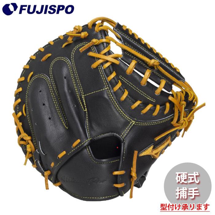 野球 ミズノプロ 硬式キャッチャーミット SAKEBI mizuno 硬式グローブ 