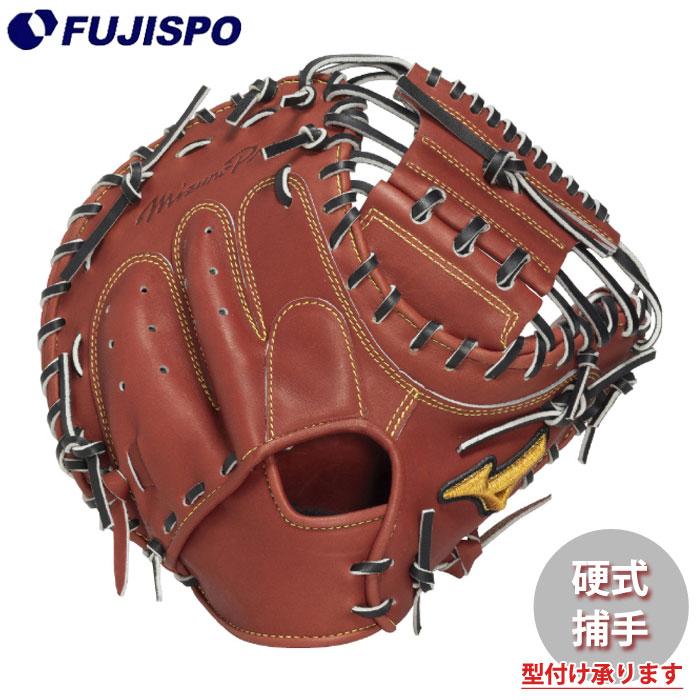 【新品未使用】MIZUNO サケビ　コンパクト　硬式キャッチャーミット 野球 ミズノプロ 硬式キャッチャーミット SAKEBI Compact mizuno 硬式