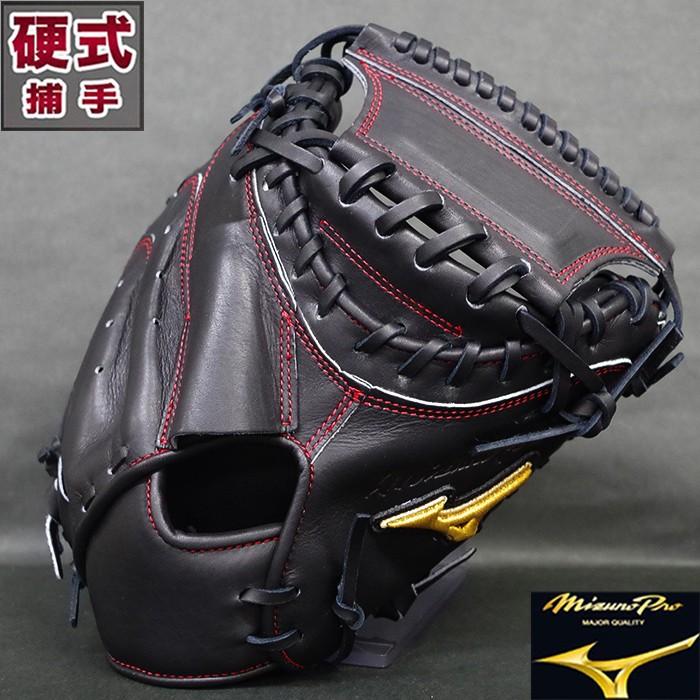 限定 ミズノプロ 硬式 キャッチャー ミット 炭谷モデル ミズノ(mizuno) 【野球・ソフト】 グラブ グローブ 右投げ