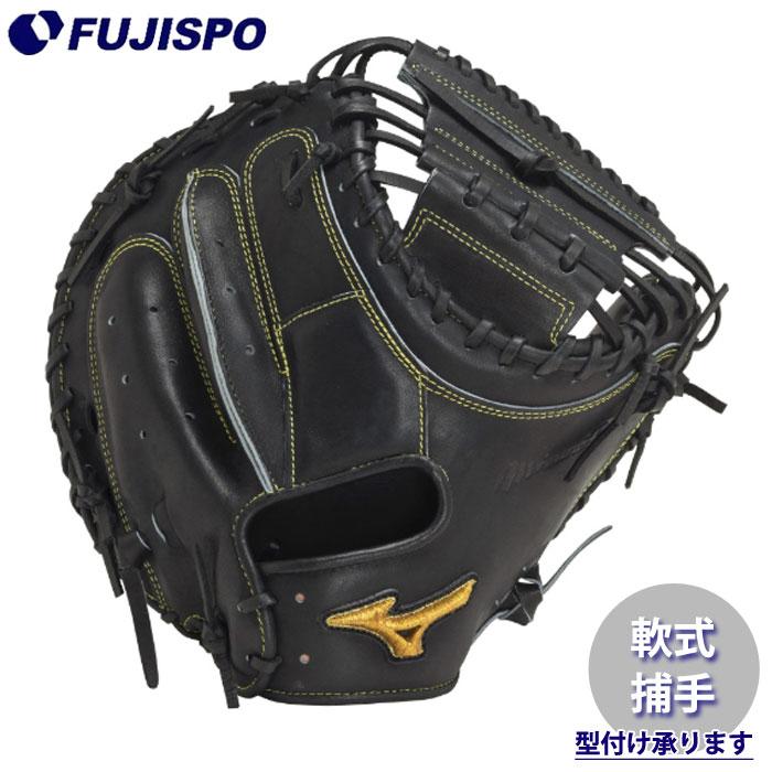 野球 ミズノプロ 軟式ミット 捕手用 號SAKEBI B-D型 mizuno 野球 ミズノプロ 軟式ミット 捕手用 號SAKEBI B-D型 mizuno