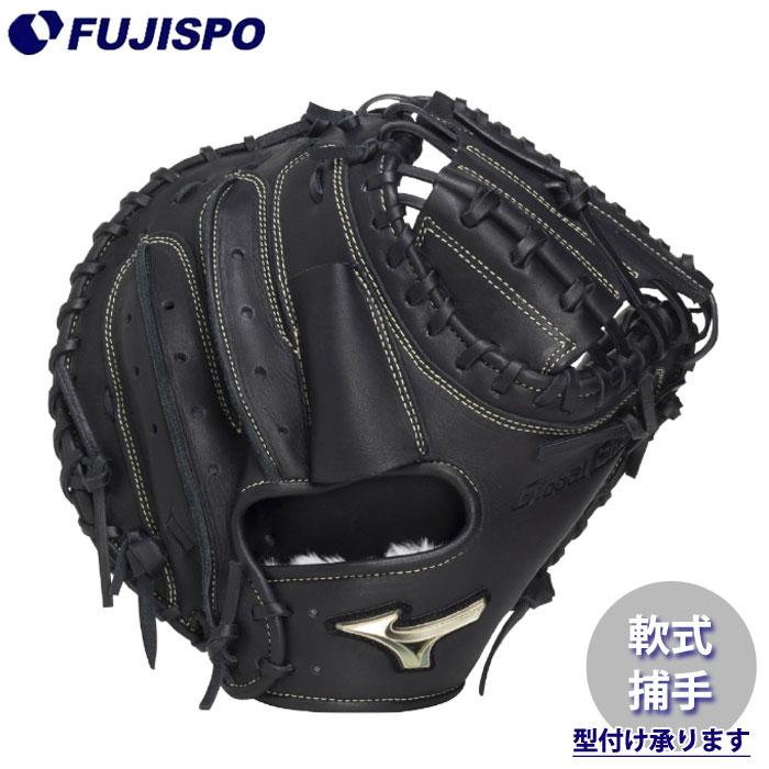 大人/軟式用　ミズノ　グローバルエリート　キャッチャーミット B-D型 野球 ミズノ 軟式グローブ キャッチャーミット B-D型 mizuno 軟式