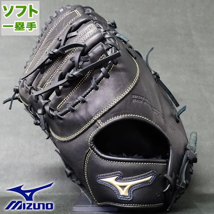 ソフトボール ファースト キャッチャー 兼用 ミット セレクトナイン 