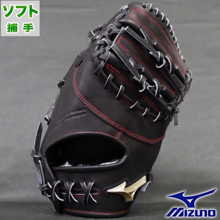 ソフトボール キャッチャー ファースト ミット グローバル