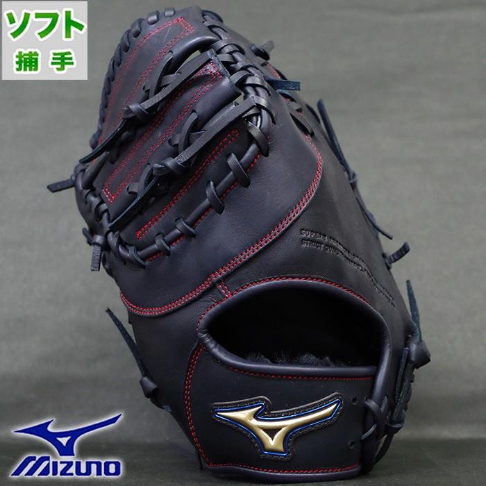 ソフトボール キャッチャー ファースト ミット セレクトナイン ミズノ