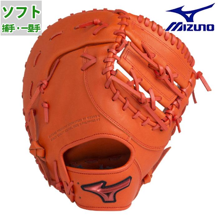 ミズノ ソフトボール WILLDRIVE RED mizuno 【野球・ソフト】 グラブ
