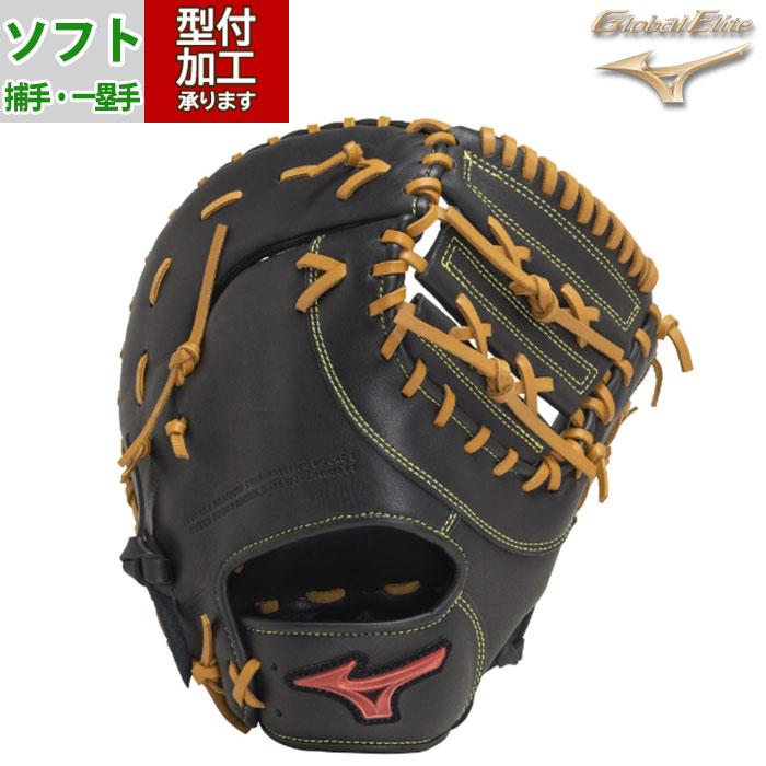 野球 ミズノ ソフトボール用 グローブ mizuno 一塁手 捕手 ファースト 