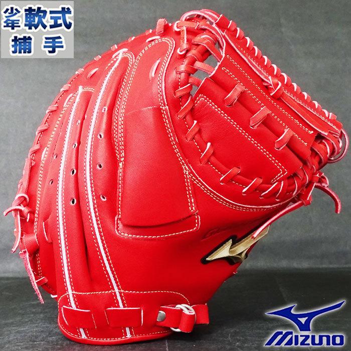 グローバルエリート ゴールデンエイジ 少年軟式 キャッチャー ミット H