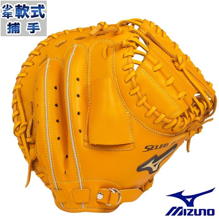 少年軟式 キャッチャー ミット セレクトナイン ミズノ(mizuno 少年軟式 キャッチャー ミット セレクトナイン ミズノ(mizuno