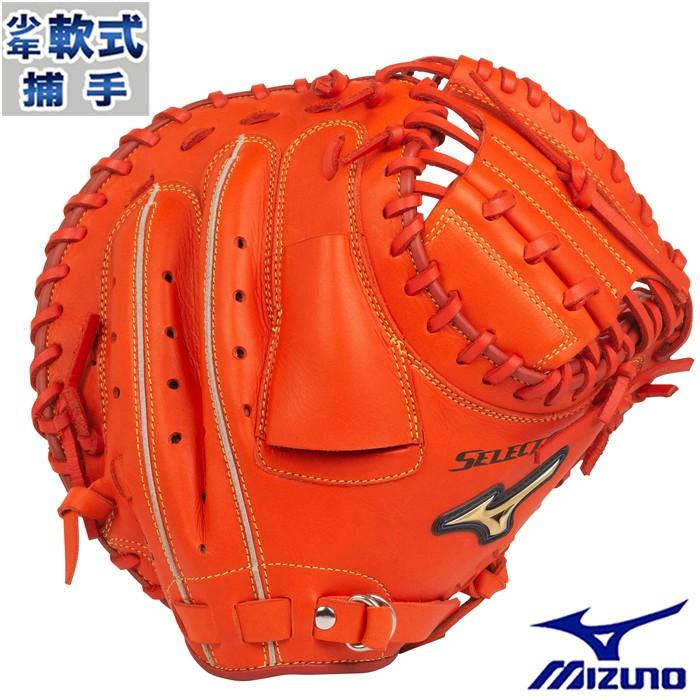 少年軟式 キャッチャー ミット セレクトナイン ミズノ(mizuno 少年軟式 キャッチャー ミット セレクトナイン ミズノ(mizuno