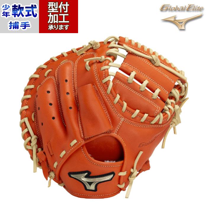 野球 ミズノ 軟式グローブ 少年軟式 軟式 グローブ mizuno グロエリ