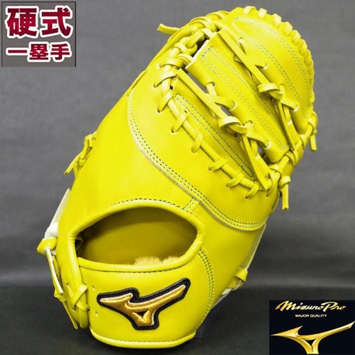 即戦力！Mizuno Pro ファーストミット　硬式用阿部慎之助モデル BSSショップ 限定 ミズノプロ 硬式 ファースト ミット 阿部モデル