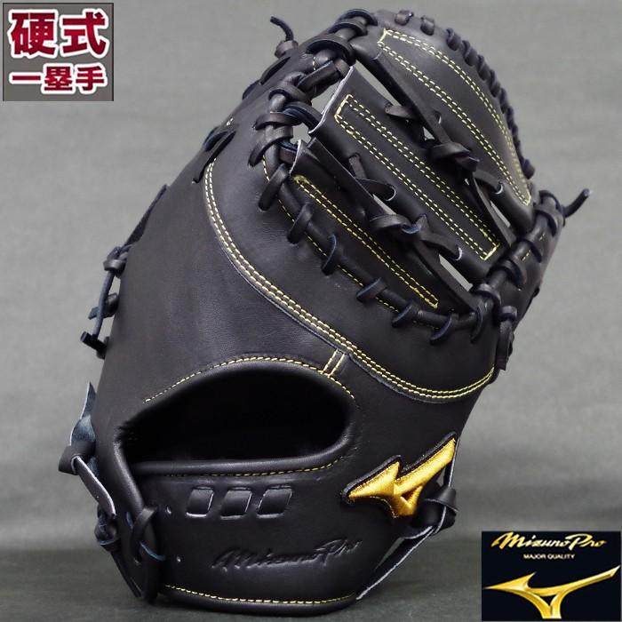 ミズノプロ 硬式 ファーストミット 5DNAテクノロジー TK型 ミズノ