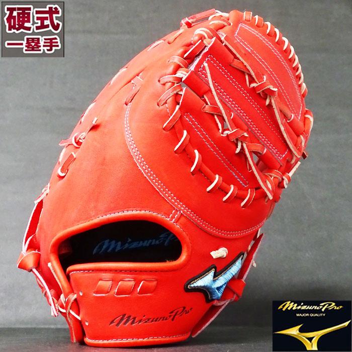 限定 ミズノプロ 硬式 ファースト ミット 山川型 BA プレミアム 限定 ミズノプロ 硬式 ファースト ミット 山川型 BA プレミアム
