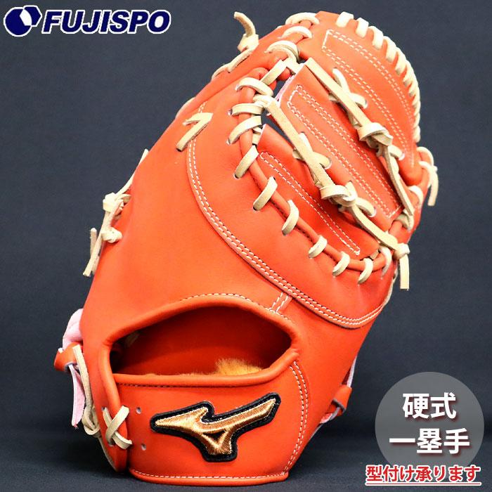 野球 ミズノ ミズノプロ 硬式ファーストミット MIZUNO PRO CLASSIC