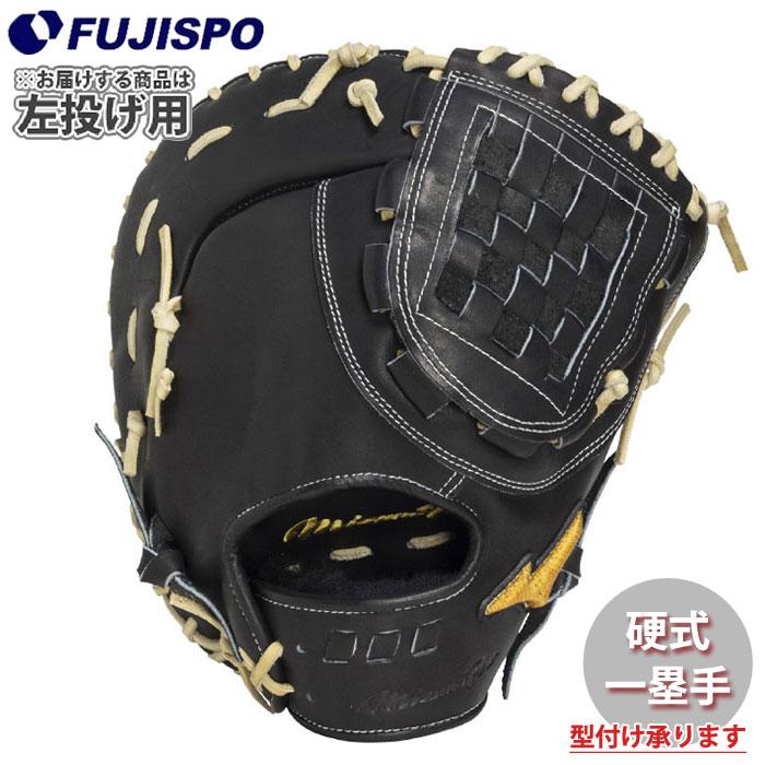 野球 ミズノプロ 硬式グローブ Crafted Edition ファーストミット