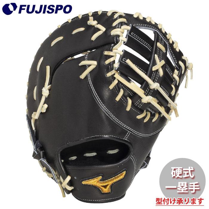 野球 ミズノプロ 硬式グローブ Classic ファーストミット mizuno 硬式