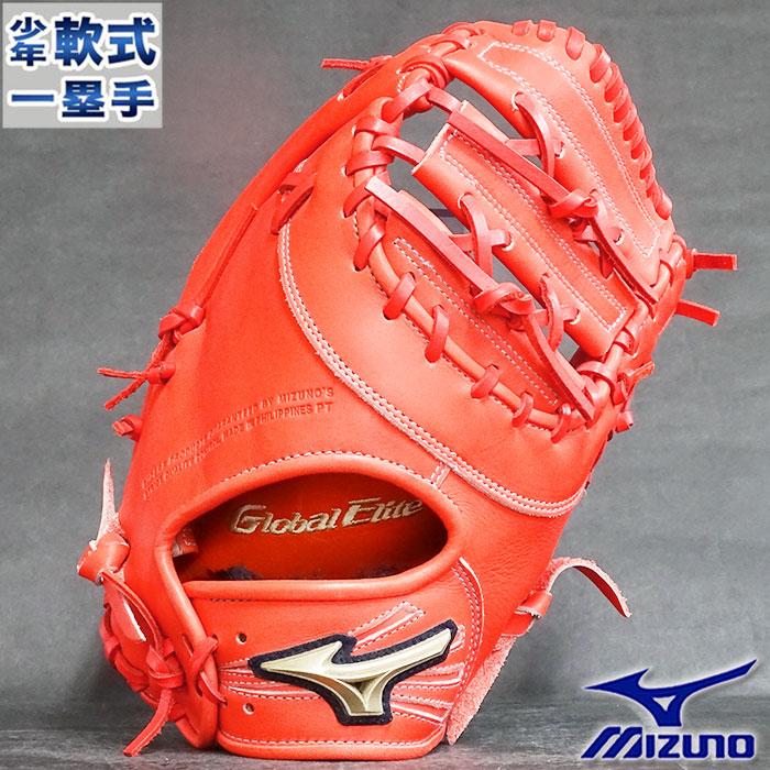 グローバルエリートRG 少年軟式 ファースト ミット 阿部慎之助 グローバルエリートRG 少年軟式 ファースト ミット 阿部慎之助
