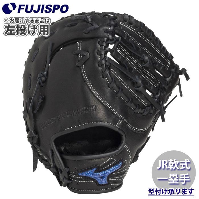 野球 ミズノ ジュニア軟式グローブ WILL DRIVE BLUE ファーストミット