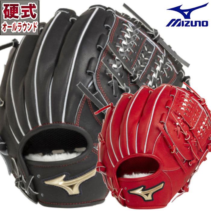 ミズノ グローバルエリート H Selection02＋プラス mizuno 野球