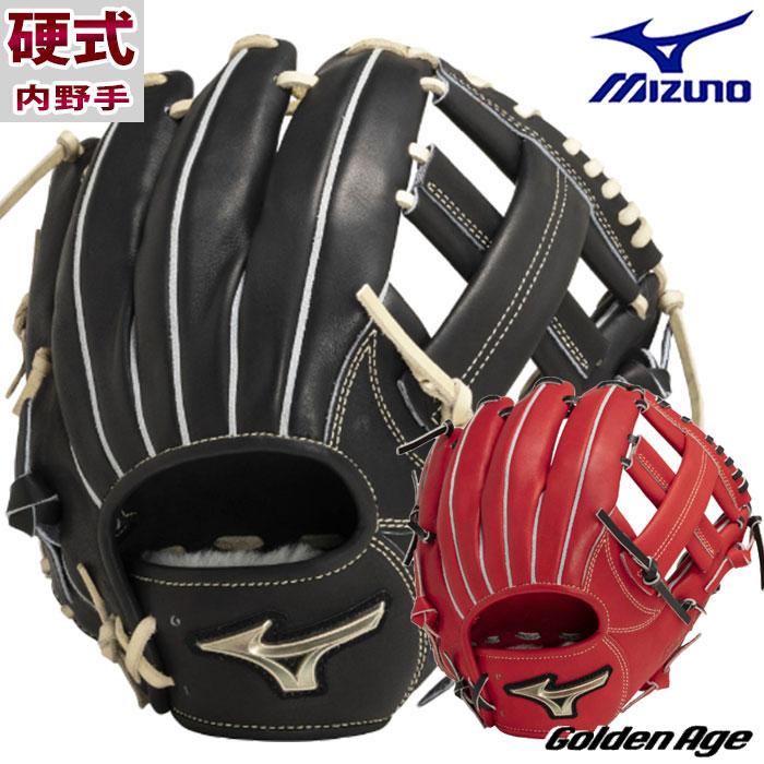 野球 ミズノ 硬式グローブ 硬式 グローブ ゴールデンエイジ グローバル