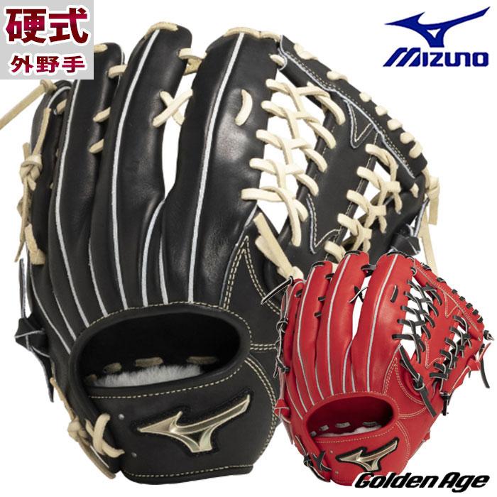 野球 ミズノ 硬式グローブ 硬式 グローブ ゴールデンエイジ グローバル