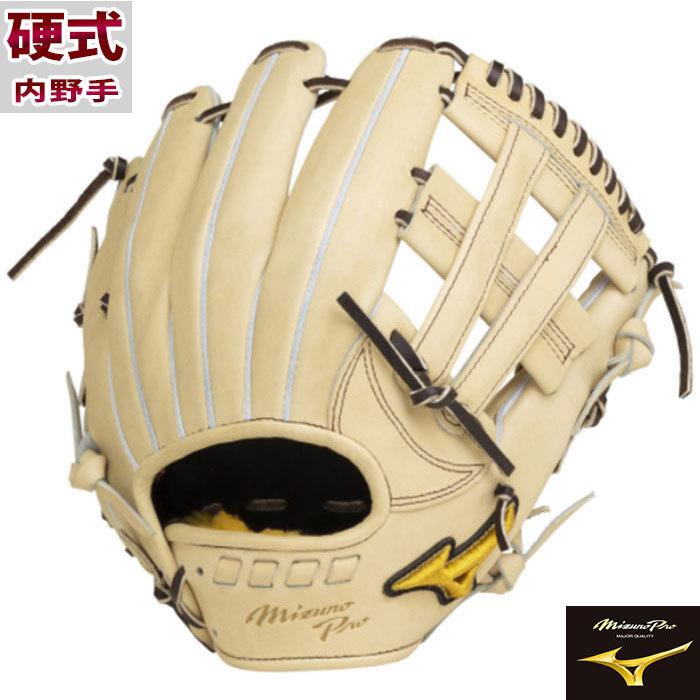 ミズノ ミズノプロ 硬式 5DNAテクノロジー22モデル 内野手 mizuno