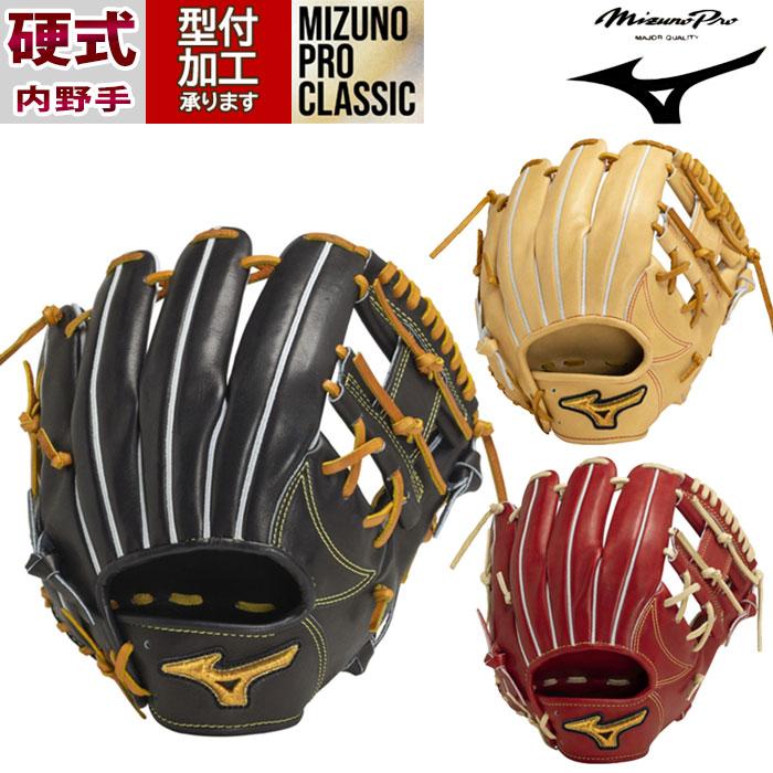 野球 ミズノプロ クラシック 硬式グローブ ミズノ 硬式 グローブ 野球 ミズノプロ クラシック 硬式グローブ ミズノ 硬式 グローブ