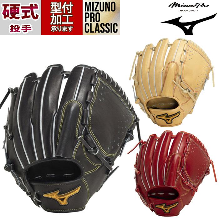 野球 ミズノプロ クラシック 硬式グローブ ミズノ 硬式 グローブ 野球 ミズノプロ クラシック 硬式グローブ ミズノ 硬式 グローブ