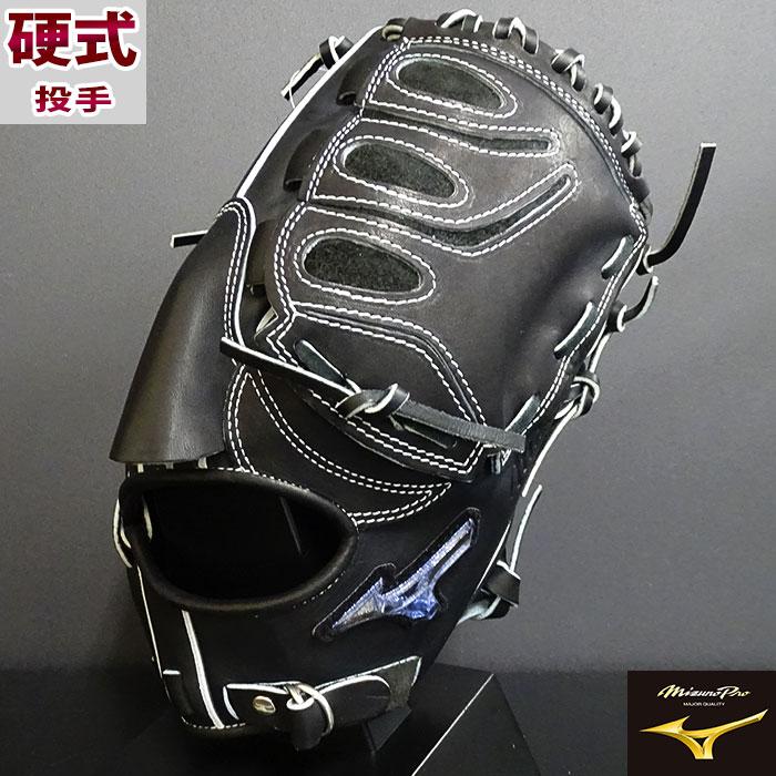 野球 ミズノ 硬式グローブ 硬式 グローブ ミズノプロ ブランド 野球 ミズノ 硬式グローブ 硬式 グローブ ミズノプロ ブランド