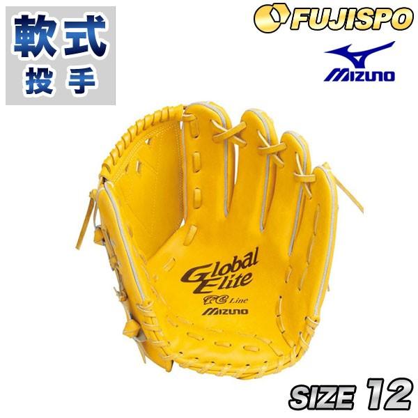Mizuno ミズノ Global Elite FCライン 軟式グラブ 一般 ミズノ（mizuno）軟式グラブ GlobalElite(グローバルエリート)FCライン