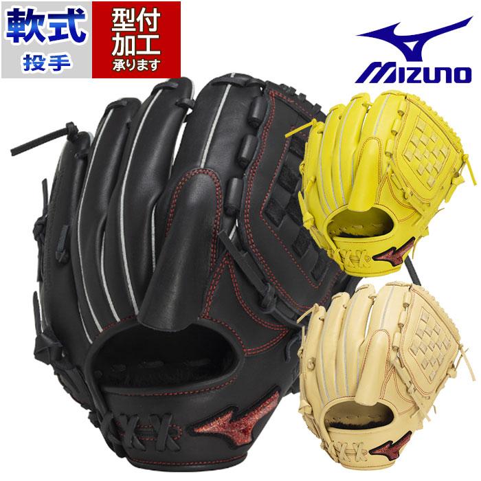 野球 ミズノ 軟式グローブ WILLDRIVE RED AXI 投手用 mizuno グラブ
