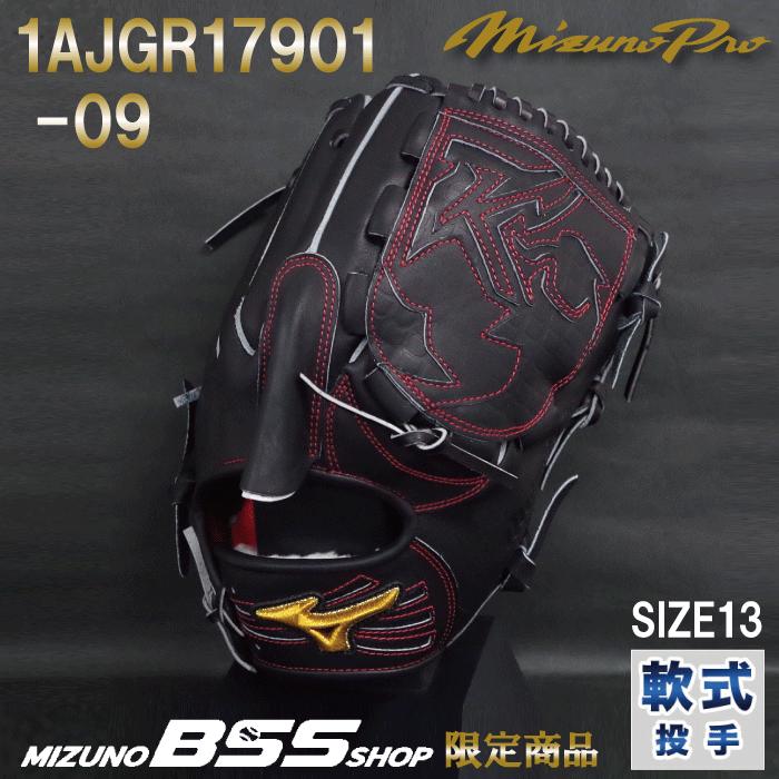 ミズノプロ BSSショップ限定 軟式用グラブ ブランドアンバサダー 前田