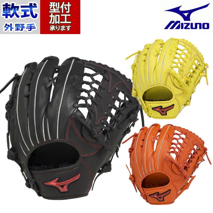 野球 ミズノ 軟式グローブ 軟式 グローブ mizuno 外野手 右投げ 左投げ