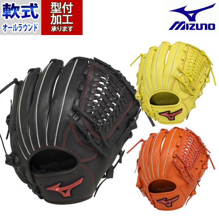 野球 ミズノ 軟式グローブ 軟式 グローブ mizuno オールラウンド 野球 ミズノ 軟式グローブ 軟式 グローブ mizuno オールラウンド