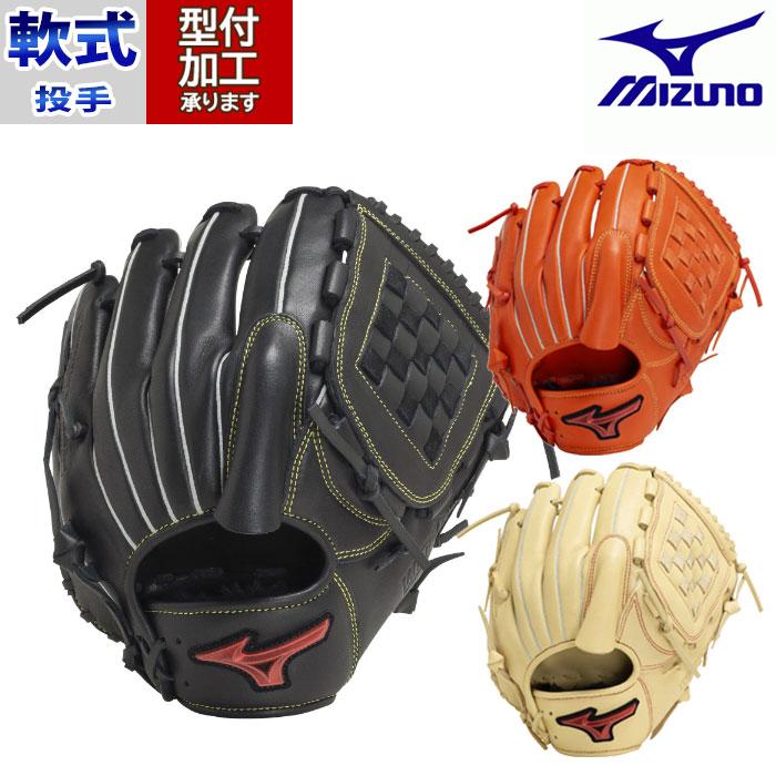 野球 ミズノ 軟式グローブ 軟式 グローブ mizuno 投手 ピッチャー