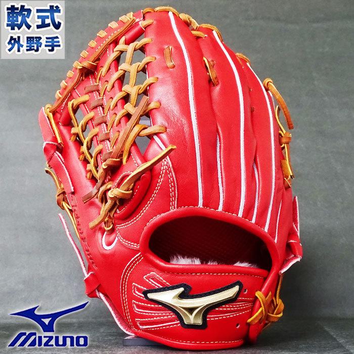 グローバルエリート 軟式 グラブ H selection 02＋ 外野 ミズノ(mizuno  