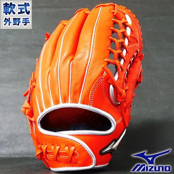 限定 軟式 カラー グラブ シルバーイーグル 外野 ミズノ(mizuno